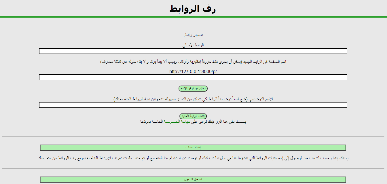 صورة المشروع الثاني