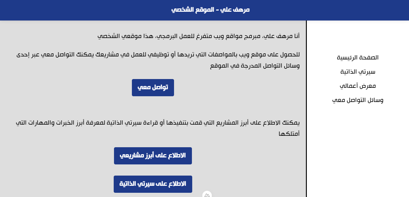 موقعي الشخصي